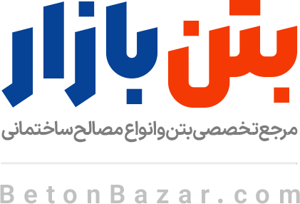 بتن بازار